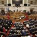 Στη Βουλή το νομοσχέδιο για την αντιμετώπιση της βίας κατά των γυναικών