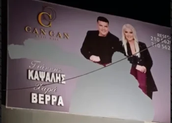 Μάκης Χριστοδουλόπουλος: Τον έσβησαν με μπογιά από την αφίσα του νυχτερινού κέντρου από όπου απολύθηκε