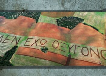 Τέμπη: Αδερφός θύματος έγραψε με τρακτέρ «Δεν Έχω Οξυγόνο» σε έκταση 100 στρεμμάτων