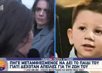Μεταμφιεσμένος ο βιολογικός πατέρας του μικρού Άγγελου: Δέχεται απειλές για τη ζωή του – Θέλει να μάθει πού θα γίνει η κηδεία
