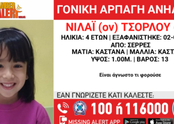 Συναγερμός για γονική αρπαγή τετράχρονης στις Σέρρες
