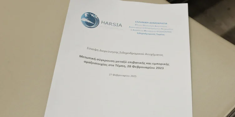 Πόρισμα Τέμπη: Δείτε όλο το κείμενο του ΕΟΔΑΣΑΑΜ στα αγγλικά για την τραγωδία
