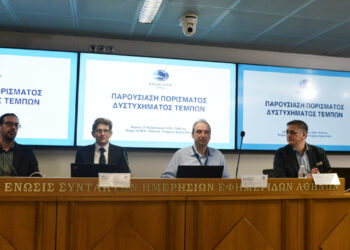 Τέμπη: Ο ΕΟΔΑΣΑΑΜ παρουσιάζει το πόρισμά του για τη σύγκρουση των τρένων – Δείτε live