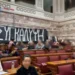 «Ντου» του Ρουβίκωνα στη Βουλή – Σήκωσαν πανό για τα Τέμπη