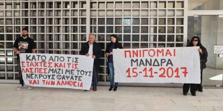 «Μια μικρή χώρα, τρεις τραγωδίες» – Συγγενείς θυμάτων από τη Μάνδρα και το Μάτι μαζί στο εφετείο