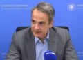 Μητσοτάκης από το ελληνικό FBI: Νομιμότητα παντού, δεν υπάρχουν άβατα, δεν υπάρχουν εγκληματικές οργανώσεις πέραν του νόμου