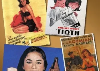 90s Fever: Πόσο κόστιζαν 10 πολύ δημοφιλή προϊόντα σε δραχμές το 2001
