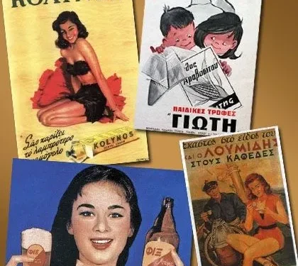 90s Fever: Πόσο κόστιζαν 10 πολύ δημοφιλή προϊόντα σε δραχμές το 2001