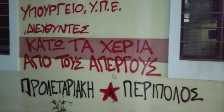 Κρήτη: Βανδάλισαν το κτίριο της 7ης ΥΠΕ – «Φαντασιώνονται ότι κάνουν επανάσταση», λέει ο Γεωργιάδης