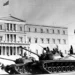 21η Απριλίου 1967: 58 χρόνια από τη μαύρη ημέρα του πραξικοπήματος των Συνταγματαρχών