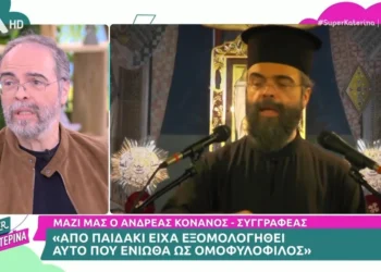 «Από παιδάκι είχα εξομολογηθεί αυτό που ένιωθα ως ομοφυλόφιλος»: Όσα είπε ο Ανδρέας Κονάνος για τη ζωή χωρίς τα ράσα