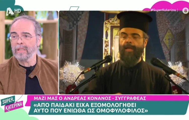 «Από παιδάκι είχα εξομολογηθεί αυτό που ένιωθα ως ομοφυλόφιλος»: Όσα είπε ο Ανδρέας Κονάνος για τη ζωή χωρίς τα ράσα