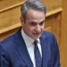 Live η ομιλία του πρωθυπουργού Κυριάκου Μητσοτάκη στη Βουλή για τα εξοπλιστικά