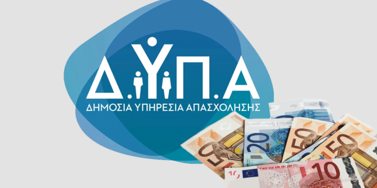 ΔΥΠΑ: Επίδομα 200 ευρώ τον μήνα για ένα χρόνο – Ποιοι είναι οι δικαιούχοι