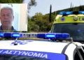 Αμφιλοχία: Ο πατροκτόνος είχε αποταχθεί από την ΕΛΑΣ για ασέλγεια – Eίχε παραδεχθεί ότι έδερνε τον πατέρα του