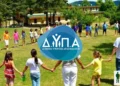 Παιδικές κατασκηνώσεις ΔΥΠΑ: Αύριο ξεκινούν οι αιτήσεις για 70.000 vouchers