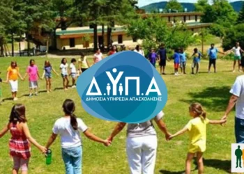 Παιδικές κατασκηνώσεις ΔΥΠΑ: Αύριο ξεκινούν οι αιτήσεις για 70.000 vouchers