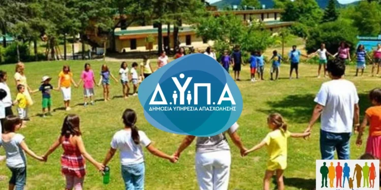 Παιδικές κατασκηνώσεις ΔΥΠΑ: Αύριο ξεκινούν οι αιτήσεις για 70.000 vouchers