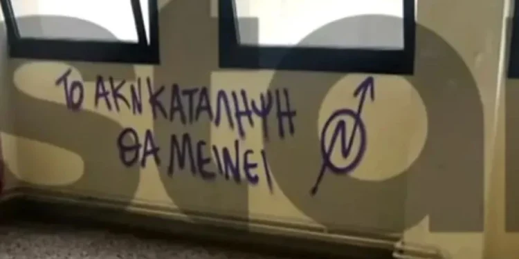Νέα γκράφιτι στη Νομική Αθηνών: Οι τοίχοι του κυλικείου «φωνάζουν» κατά Πρυτανείας και ΕΛ.ΑΣ.