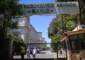 Νοσοκομείο «ΕΛΠΙΣ»: 12 εργαζόμενοι έπαθαν εγκαύματα μετά από χειρουργεία