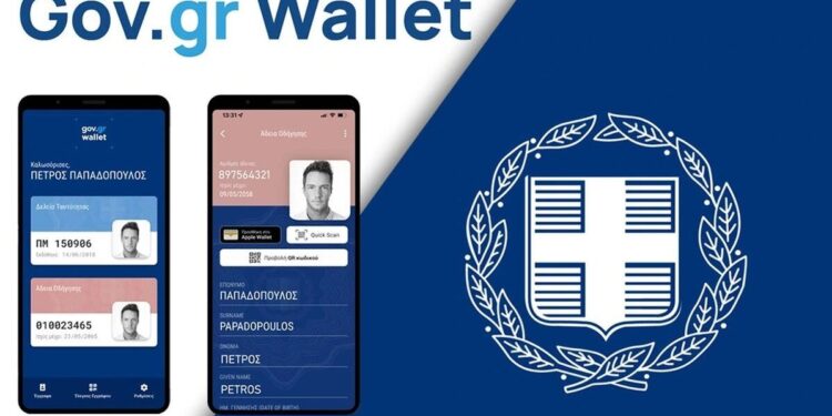 Προσωπικός Αριθμός Πολίτη στο myinfo.gov.gr: Πώς θα εκδοθεί – Τι θα ισχύσει με τις ταυτότητες