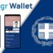 Προσωπικός Αριθμός Πολίτη στο myinfo.gov.gr: Πώς θα εκδοθεί – Τι θα ισχύσει με τις ταυτότητες
