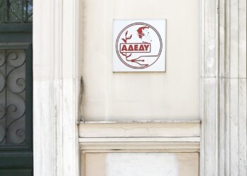 ΑΔΕΔΥ: Στάση εργασίας σήμερα – Τι ισχύει για τις Πανελλήνιες