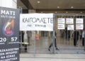 Ένοχοι 10 για τη φωτιά στο Μάτι αποφάσισε το Εφετείο – «Ντροπή, μας διέλυσαν τα σπίτια» ξέσπασαν οι συγγενείς