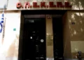 ΟΠΕΚΕΠΕ: Την ενοχή των 7 κατηγορουμένων για παράνομες επιδοτήσεις ζήτησε η εισαγγελέας