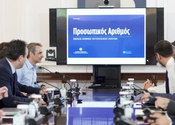 Προσωπικός Αριθμός: Τι αλλάζει για όλους τους πολίτες από 3 Ιουνίου – Όσα πρέπει να γνωρίζετε