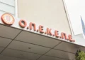 ΟΠΕΚΕΠΕ: Οι διάλογοι βουλευτών και στελεχών που περιλαμβάνονται στη δικογραφία για ρουσφέτια