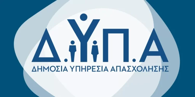 ΔΥΠΑ: Ξεκινούν οι αιτήσεις για το ειδικό πρόγραμμα απασχόλησης ανέργων στον ΟΠΕΚΕΠΕ