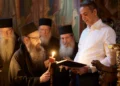 Στη Μονή Σίμωνος Πέτρας με τον γιο του ο Κυριάκος Μητσοτάκης – Οι μοναχοί τέλεσαν τρισάγιο στη μνήμη των γονέων του