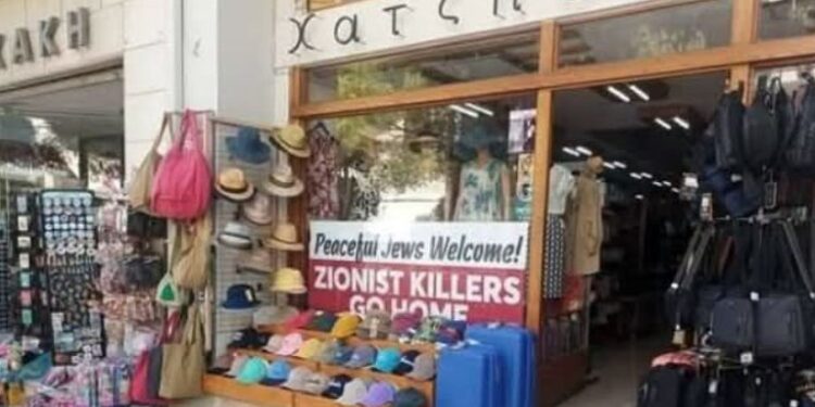 Ένταση με Ισραηλινό τουρίστα στον Άγιο Νικόλαο – Κατέβασε πανό κατά του σιωνισμού από κατάστημα