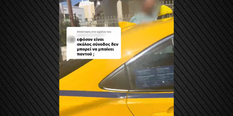 Βίντεο: Οδηγός ταξί αρνήθηκε στην Παραολυμπιονίκη Καρολίνα Πελενδρίτου να πάρει μαζί της τον σκύλο-οδηγό της