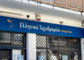 ΕΛΤΑ: Λουκέτο σε 204 καταστήματα σε όλη την Ελλάδα – Η ανακοίνωση της εταιρείας