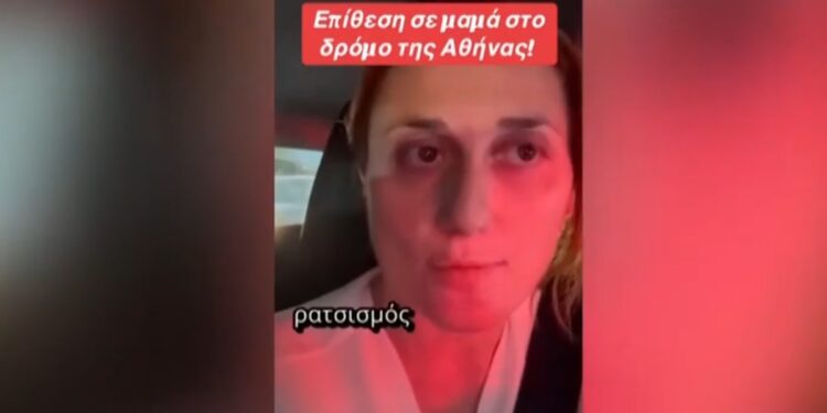 Εκπαιδευτικός μήνυσε διανομέα για επεισόδιο στον δρόμο: Την έβρισε και την έφτυσε μπροστά στο παιδί της