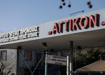 Νοσοκομείο «Αττικόν»: Χορήγησαν λάθος αντιβιοτικό σε 22χρονη – Συνελήφθησαν δύο νοσηλεύτριες