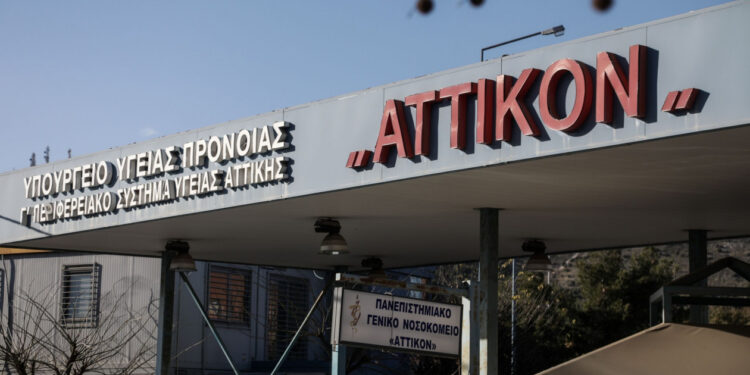 Νοσοκομείο «Αττικόν»: Χορήγησαν λάθος αντιβιοτικό σε 22χρονη – Συνελήφθησαν δύο νοσηλεύτριες