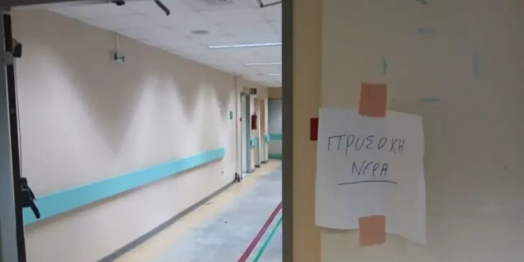 Πλημμύρισε το νέο Τμήμα Επειγόντων Περιστατικών του Γενικού Νοσοκομείου Νίκαιας – Καταγγελίες από εργαζόμενους