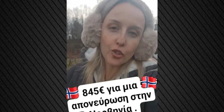 Ελληνίδα στη Νορβηγία έδωσε €845 για μία απονεύρωση – «Πάμφθηνες στην Ελλάδα οι ιατρικές πράξεις, δεν τα λέει κανείς αυτά», σχολίασε ο Γεωργιάδης