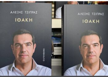 Εξαντλήθηκε η «Ιθάκη» του Αλέξη Τσίπρα: Τα 33.000 αντίτυπα έγιναν «καπνός» σε λίγες ώρες