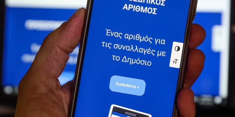 Προσωπικός αριθμός: Λήγει σήμερα η προθεσμία για την έκδοσή του – Η απόδοσή του πλέον θα γίνεται αυτόματα