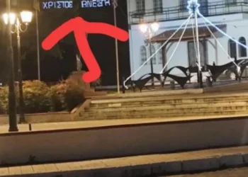 Viral γκάφα στη Μητρόπολη Γιαννιτσών: Άναψε επιγραφή «Χριστός Ανέστη» στον χριστουγεννιάτικο στολισμό