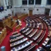Με 159 «Ναι» υπερψηφίστηκε το νομοσχέδιο για τη μετάβαση του ΟΠΕΚΕΠΕ στην ΑΑΔΕ