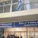 Κυψέλη: Κατάληψη στο σχολείο όπου 16χρονη μαχαίρωσε μαθήτρια – Ζητούν να φύγει