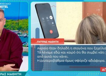 Σέρρες: Η διευθύντρια σύστησε τη γάτα σε καθηγήτρια – “Ο πατέρας μου έχει πεθάνει και είναι η μετενσάρκωσή του η γάτα”