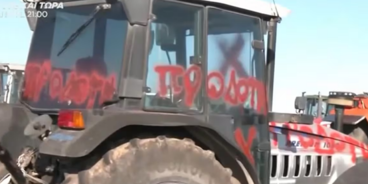 Βανδάλισαν τα τρακτέρ αγροτών που πήγαν στη συνάντηση με τον Μητσοτάκη – Έγραψαν «προδότες»