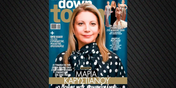 Η Μαρία Καρυστιανού φωτογραφίζεται για το Down Town και δηλώνει: Δεν το περίμενα ότι θα φτάσω εδώ, δεν ξεκίνησα για πολιτικός