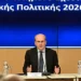 Όλα τα νομοσχέδια στην εκπαίδευση για το 2026 – Ξεκινά ο διάλογος για το Νέο Λύκειο και το Εθνικό Απολυτήριο